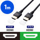 HDMIケーブル プレミアムHDMI 4K/60Hz スリム 1m 黒 ECDH-HDPES10BK エレコム 1個