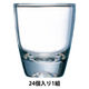 ワールド・クリエイト ミニグラス ジン 50 35ml 24個入 99876 1組
