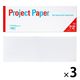 オキナ プロジェクト限定パッド A4ハーフ 50枚 タテヨコ 7mm方眼罫 PH4061 3冊