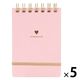 ラボクリップ メモ A7 5ミリ方眼 カミーユ ライトピンク 5冊 CMME01-LP