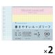 マルマン ルーズリーフ ミニ 5mm方眼罫 3色タイプ L1432-99 2袋（90枚入×2）