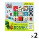 はらぺこあおむし 折り紙 名作絵本おりがみ MES02002 2セット