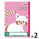 カレッジアニマル学習帳 国語ノート セミB5 15マス・十字リーダー入 レッサーパンダ LP16 日本ノート 2冊