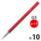 ぺんてる ボールペン替芯 エナージェルインフリー用 0.5mm レッド 赤 ゲルインク XLRN5TL-B 10本