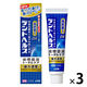 デントヘルス 薬用ハミガキDX 歯磨き粉 歯槽膿漏予防 虫歯予防 28g 1セット（3本）医薬部外品 ライオン