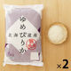 北海道産 ゆめぴりか 10kg 1セット(10kg：5kg×2袋) 【無洗米】 令和6年産  米 木徳神糧 オリジナル