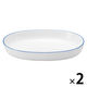 無印良品 日常の器 オーバルボウル ブルーライン 約25.5×18cm 1セット（2個） 良品計画