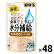 健康缶 水分補給 ささみペースト 40g 48袋 国産 キャットフード 猫 ウェット パウチ