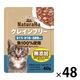 ナチュラハ グレインフリー まぐろ・かつお・白身魚入り 60g 48袋 サンライズ キャットフード ウェット パウチ