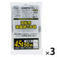 浜松市 指定ゴミ袋 家庭用 45L 半透明 厚さ:0.020mm HA50（150枚:50枚入×3）ジャパックス