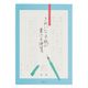 デザインフィル きれいな手紙が書ける便箋 細罫 20435006 1セット(1冊×10)
