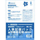 日本法令 建設 71ー1 ケンセツ71-1 1セット(1冊×3)