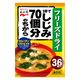 永谷園 1杯でしじみ70個分のちからみそ汁 フリーズドライ粉末 1袋（36食入）