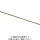 光 真鍮パイプ 995×4丸mm BP995-4 1本 820-0671（直送品）