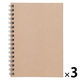 無印良品 植林木ペーパー裏うつりしにくいダブルリングノート A6　48枚 6mm横罫 ベージュ 1セット（3冊） 良品計画
