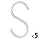 無印良品 アルミS字フック 大 約幅5.5×高さ11cm 1セット（5個） 良品計画