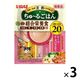 （バラエティパック）いなば ちゅーるごはん 犬 ビーフ・チーズバラエティ 国産（14g×20本） 3袋 ちゅ～る ドッグフード 犬用 ウェット おやつ
