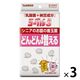 トーラス ヨーグル3 納豆 愛犬・愛猫用 国産 30g 3個 犬 猫 サプリメント