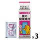 トーラス ペットの知恵整腸食 国産 （1g×10包） 3個 犬 猫 サプリメント