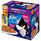 フィリックス 猫 やわらかグリル 子ねこ用 お魚お肉バラエティパック（12袋入）1個 キャットフード ウェット パウチ