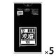 日本サニパック 業務用 ポリ袋 黒 70L Ｎシリーズ N-72-BK 375-4766（50枚:10枚入×5）