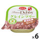 デビフ プリモデビィ グレインフリー 成犬用 ビーフ 国産 95g 6個 ドッグフード ウェット