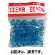 創アンド遊 クリアビーズ単色 濃青 CB-200-008 1セット（2袋）