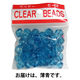 創アンド遊 クリアビーズ単色 薄青 CB-200-009 1セット（10袋）