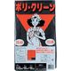 ワタナベ工業 ワタナベ ごみ容器用ポリ袋 カラーペール 70L 黒 3B-80 1セット(400枚:10枚×40袋) 379-5382（直送品）