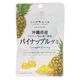 全国農協食品 沖縄県産 パイナップルグミ 4908012000079 1セット(20個)（直送品）