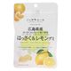 全国農協食品 広島県はっさく&レモングミ 4908012001731 1セット(20個)（直送品）