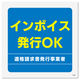 KALBAS 標識 インボイス発行OK プレート 92×92mm 1セット(2枚) KTS5064（直送品）