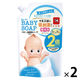 キューピー ベビー全身泡ソープ 詰め替え 2回分 大容量 700ml 2個 牛乳石鹸共進社 低刺激・弱酸性・赤ちゃん用