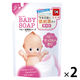 キューピー ベビー全身泡ソープ ベビーせっけんの香り 詰替 350ml 1セット（2個入） 牛乳石鹸共進社 低刺激・微香性・赤ちゃん用