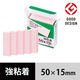 【強粘着】アスクル はたらく 強粘着ふせん 50×15mm パステルピンク （短冊ミニ） 5冊  オリジナル