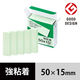 【強粘着】アスクル はたらく 強粘着ふせん 50×15mm パステルグリーン （短冊ミニ） 5冊  オリジナル