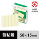 【強粘着】アスクル はたらく 強粘着ふせん 50×15mm パステルイエロー （短冊ミニ） 5冊  オリジナル