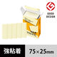 【強粘着】アスクル はたらく 強粘着ふせん 75×25mm パステルイエロー （短冊） 10冊（5冊×2箱）  オリジナル