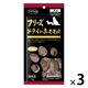 ママクック フリーズドライの牛モモ肉 無添加 国産 17g 3袋 ドッグフード 犬 おやつ