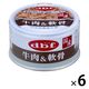 デビフ 牛肉＆軟骨 国産 85g 6缶 ドッグフード 犬 ウェット 缶詰