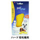 犬猫用 ラバーブラシ pet+me ハード・短毛種用 イエロー 1個