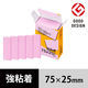 【強粘着】アスクル はたらく 強粘着ふせん 75×25mm パワーパステルピンク （短冊） 10冊（5冊×2箱）  オリジナル