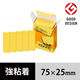 【強粘着】アスクル はたらく 強粘着ふせん 75×25mm パワーパステルイエロー （短冊） 10冊（5冊×2箱）  オリジナル
