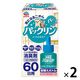 パックリン ノーマットタイプ 60日用 取替えボトル 爽やかなフラワーの香り 45ml 2個 アース・ペット 犬猫用 消臭剤