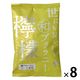世にもおいしい和ブラウニー 檸檬 8個 オールハーツ・カンパニー 洋菓子 個包装