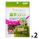 グリーンラボ（GREENlobo）猫草スナック サーモン味 国産 40g 2袋 キャットフード 猫 おやつ