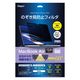 のぞき見防止フィルター MacBookAir13.6用 プライバシーフィルター SF-MBA1302FLGPV 1枚 ナカバヤシ