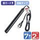 延長コード 電源タップ スリム回転タップ 2P式 7個口 2m 耐雷サージ 朝日電器 ELPA WBS-SL702SB（BK）1個
