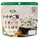 アルファー食品 安心米 長期保存 非常食 わかめご飯 100g×10個 4970941518550（直送品）