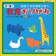 トーヨー 教育おりがみ15cm 66枚入(28色・金銀銅入) 13 1パック